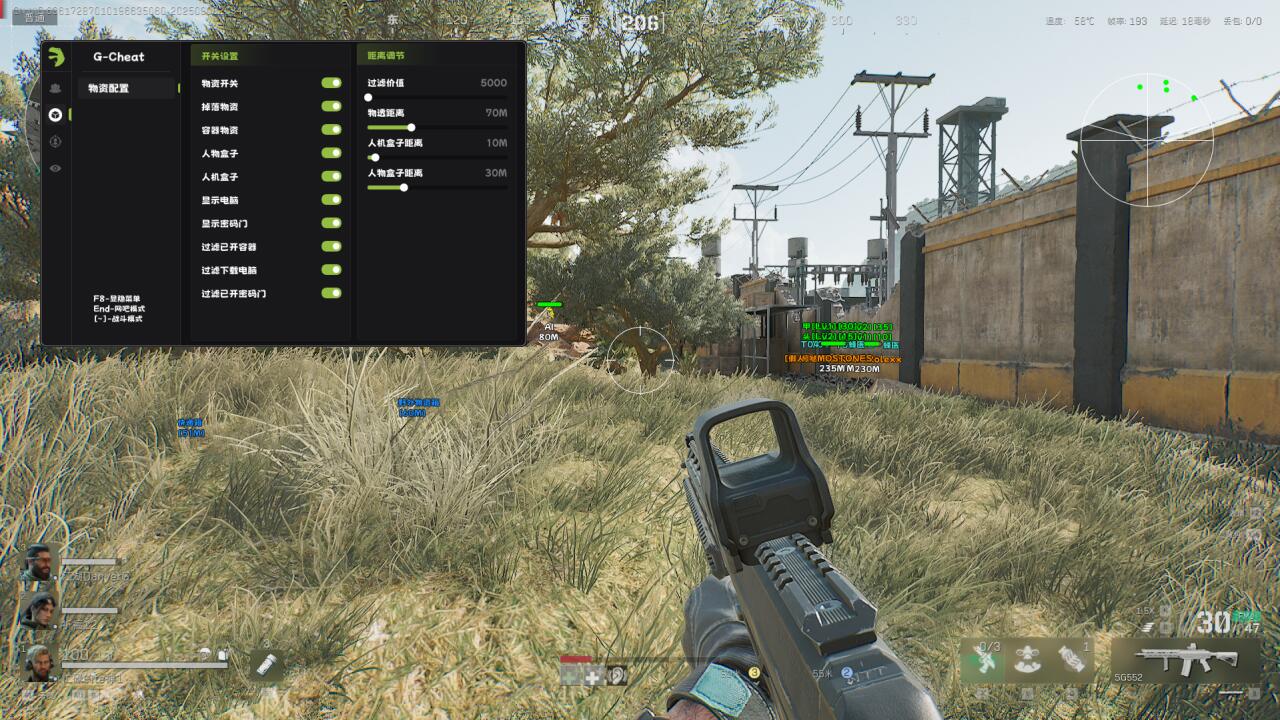 三角洲OVO透视自瞄辅助