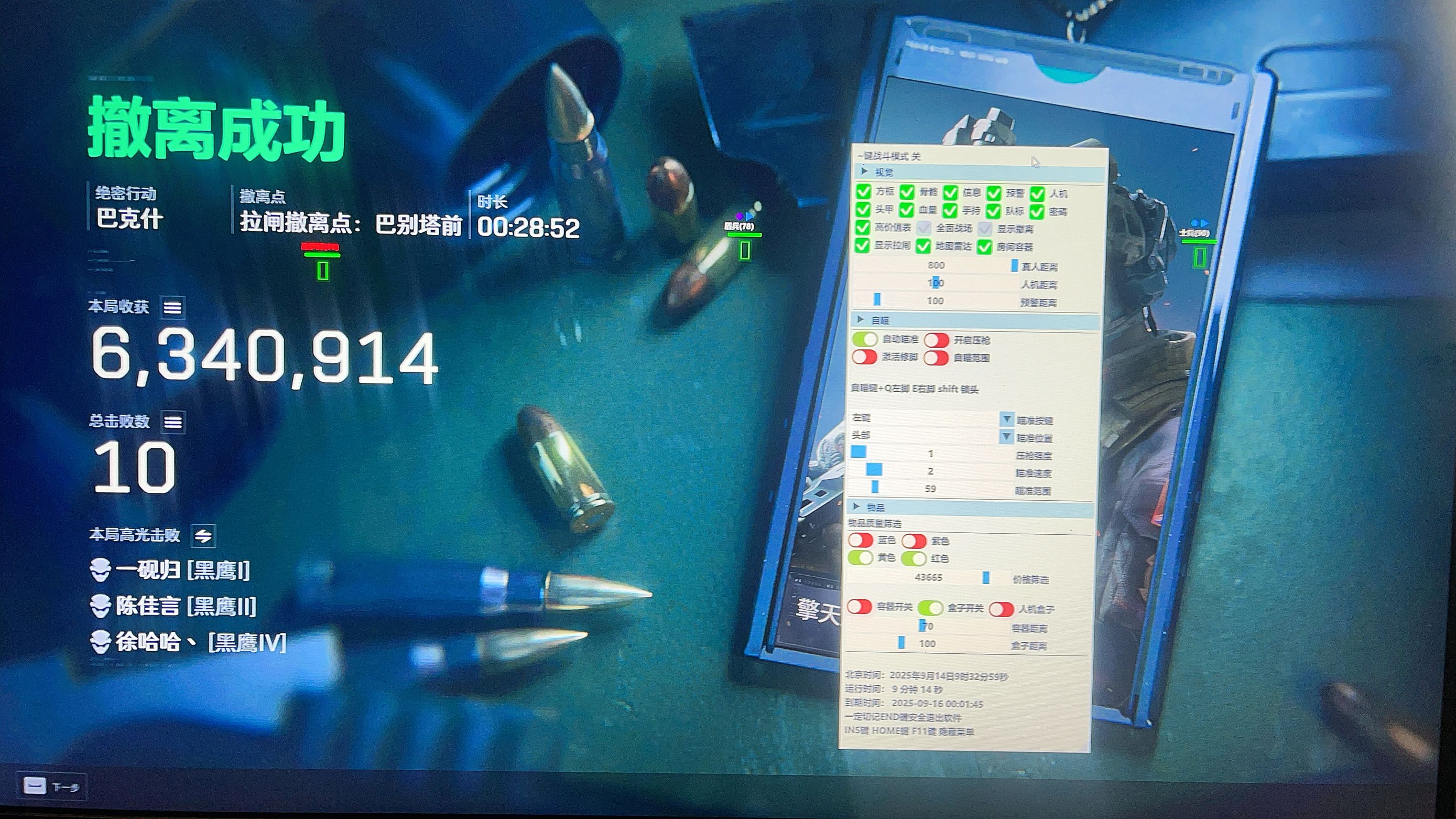 三角洲行动SK透视自瞄辅助