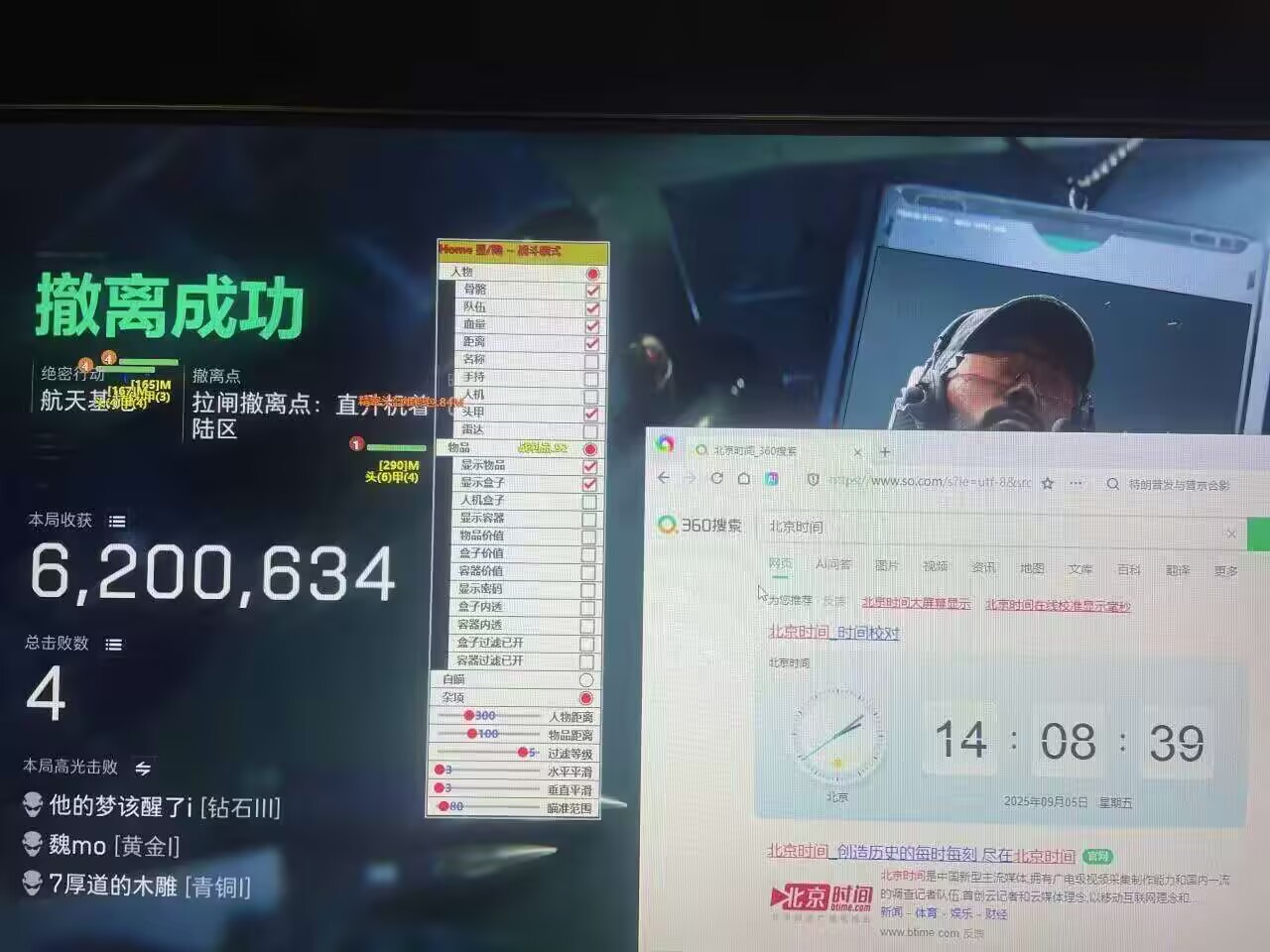 三角洲辅助向日葵透视自瞄辅助