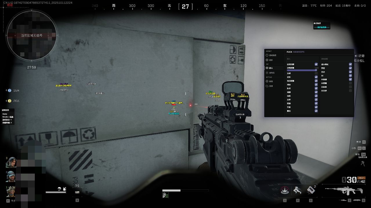 三角洲辅助-FUCK透视自瞄物资辅助