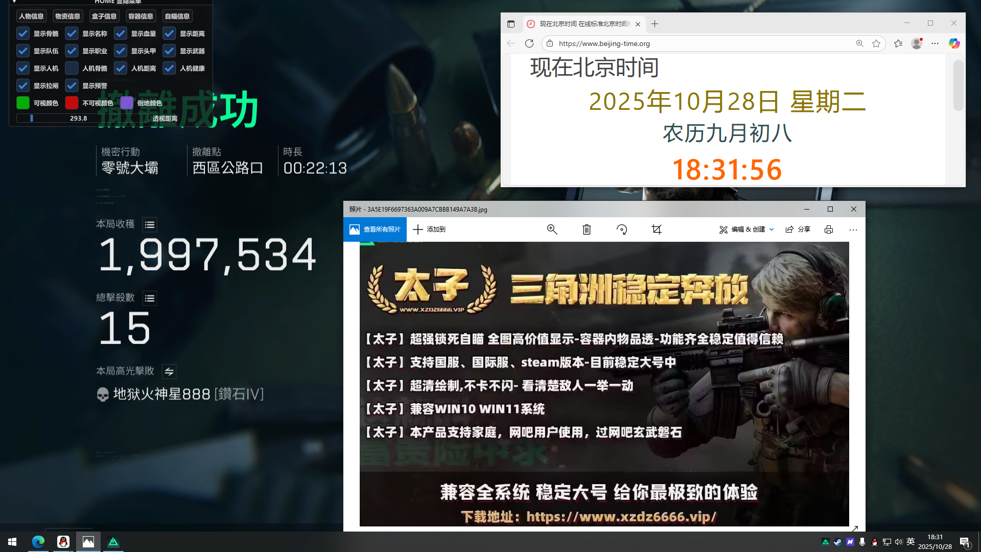 三角洲辅助-太子透视自瞄物资辅助