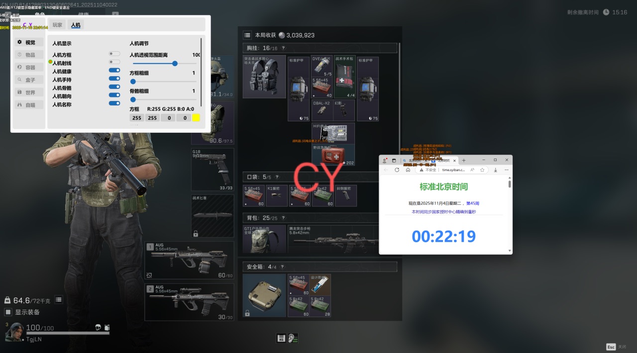 三角洲行动辅助-CY透视自瞄物资辅助