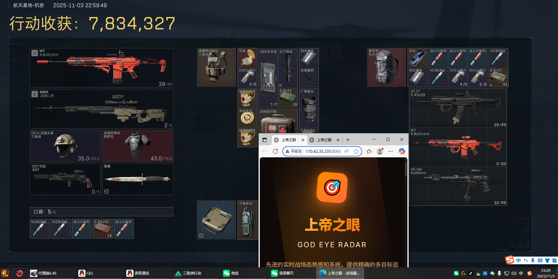 三角洲行动辅助-上帝之眼网页雷达透视物资辅助