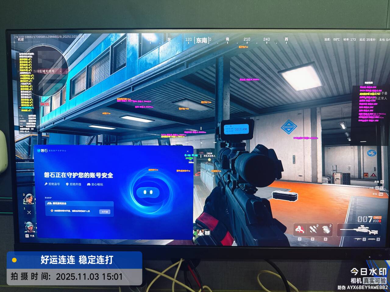 三角洲行动辅助-好运透视自瞄物资辅助