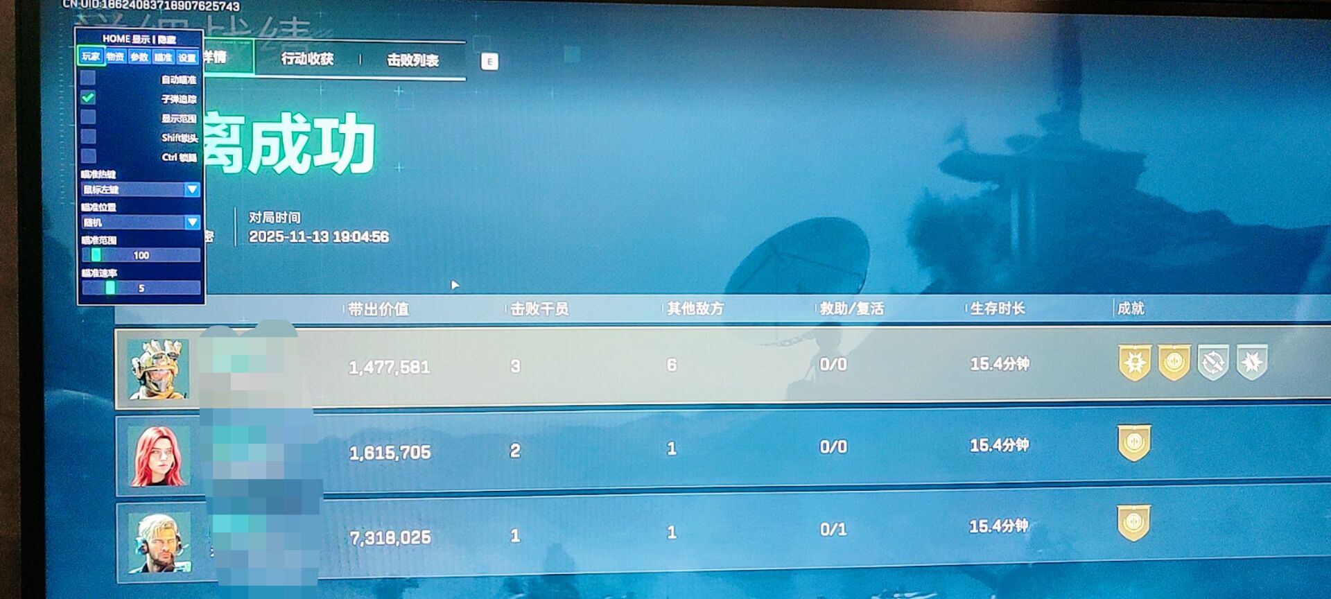 三角洲辅助-U8透视自瞄物资辅助