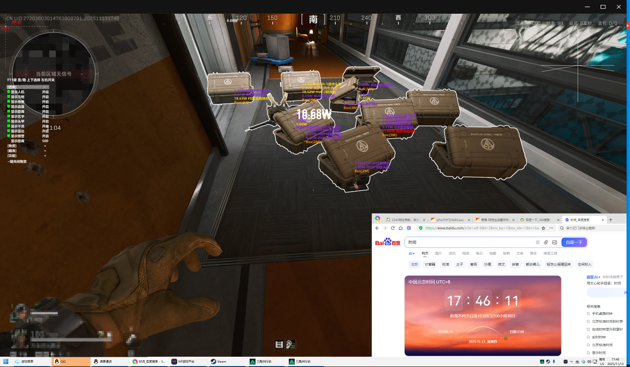 三角洲辅助-寒霜透视自瞄物资辅助