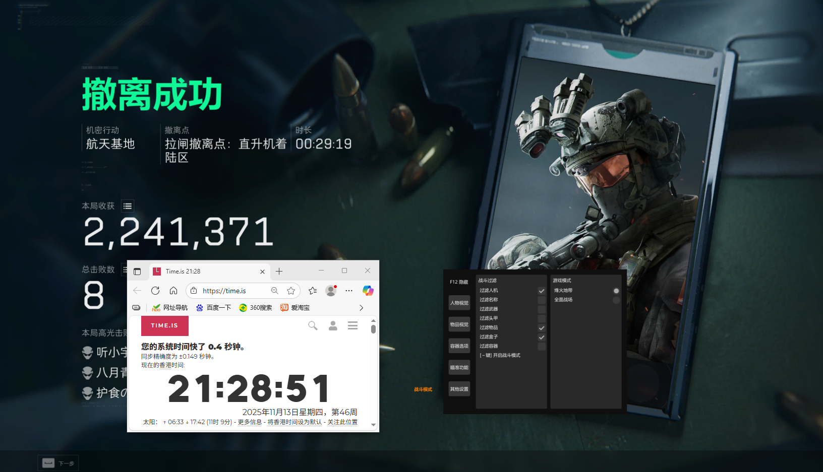 三角洲辅助-SYN透视自瞄物资辅助