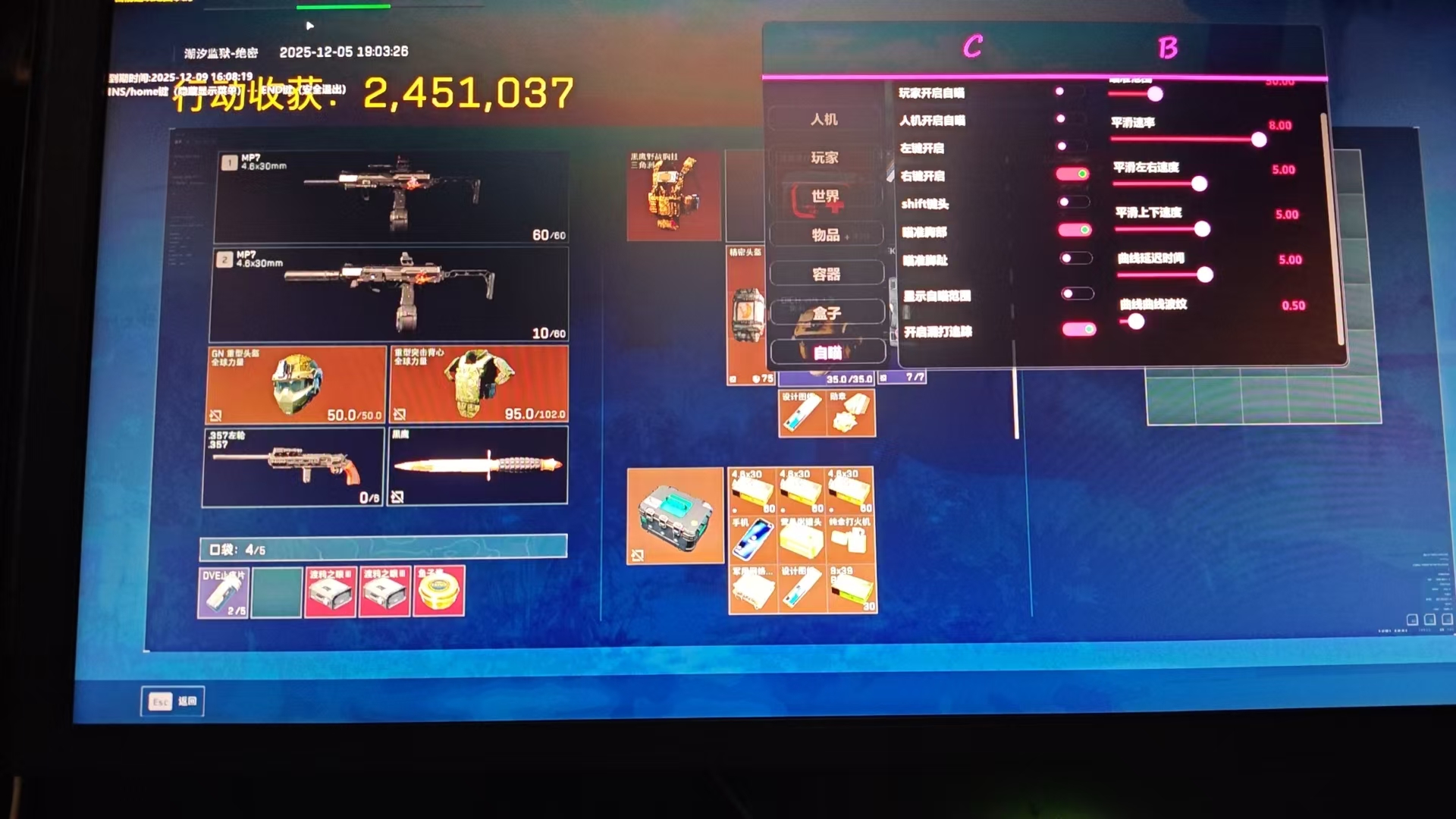 三角洲辅助-CB樱花透视自瞄物资辅助