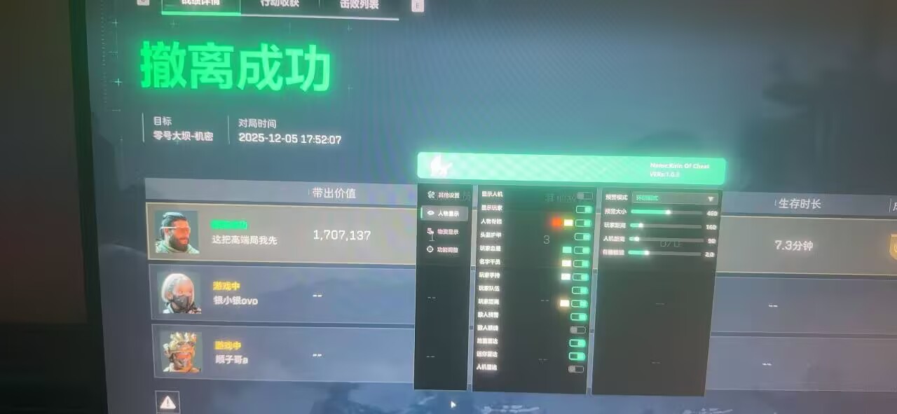 三角洲辅助-HM透视自瞄物资辅助