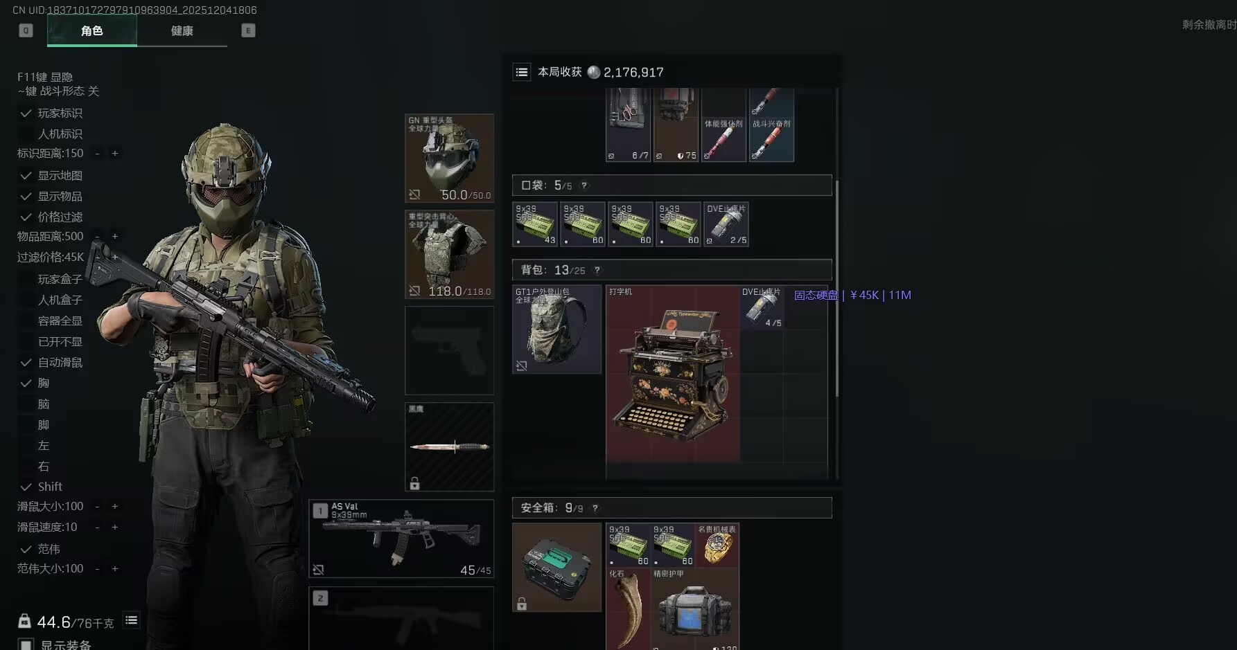  三角洲辅助-绿帽子透视自瞄物资辅助