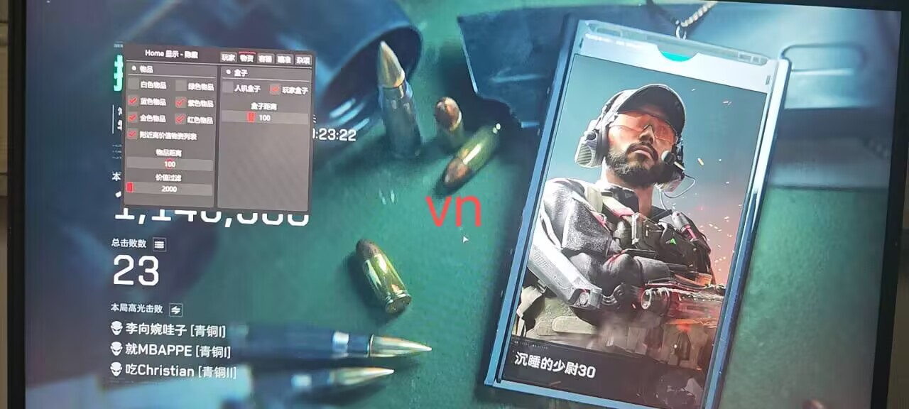  三角洲辅助-VN透视自瞄物资辅助